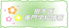 ���؈���w�Z���